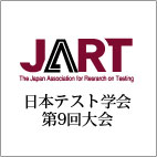 日本テスト学会第9回大会